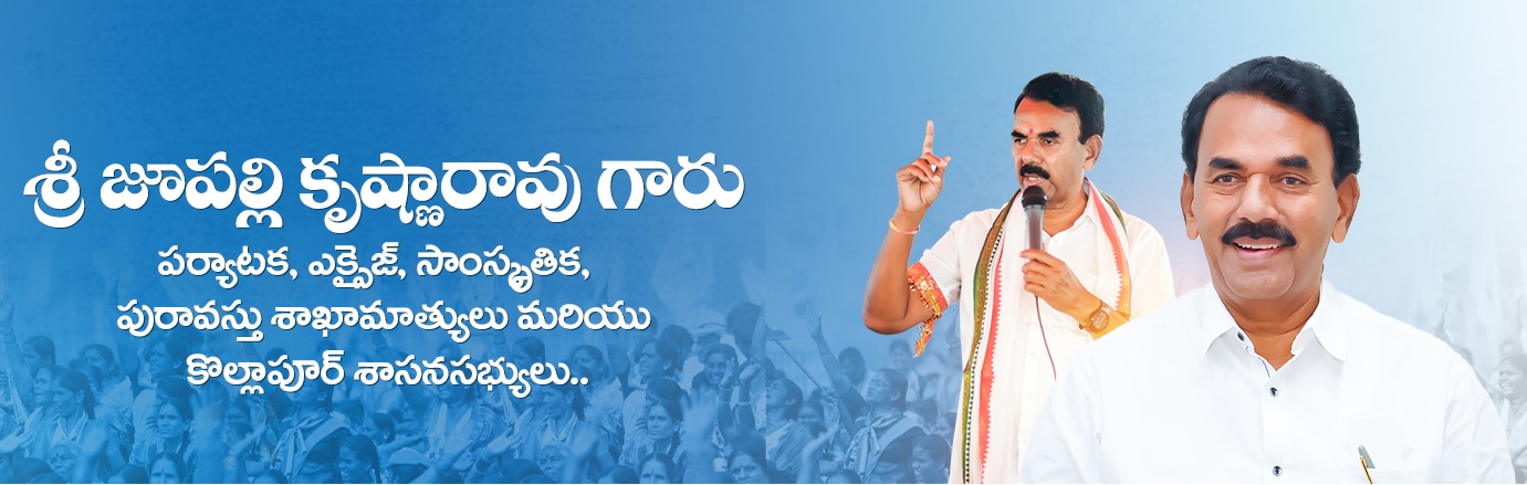 Hon'ble Minister Sri Jupally Krishna Rao Garu — 85-Kollapur Constituency